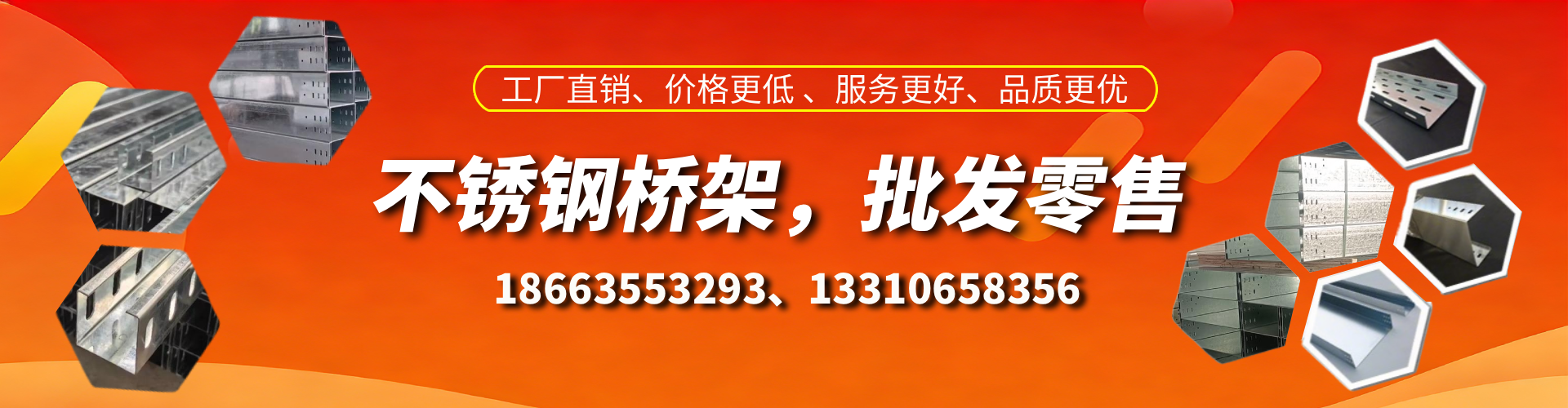 南通不锈钢桥架厂家